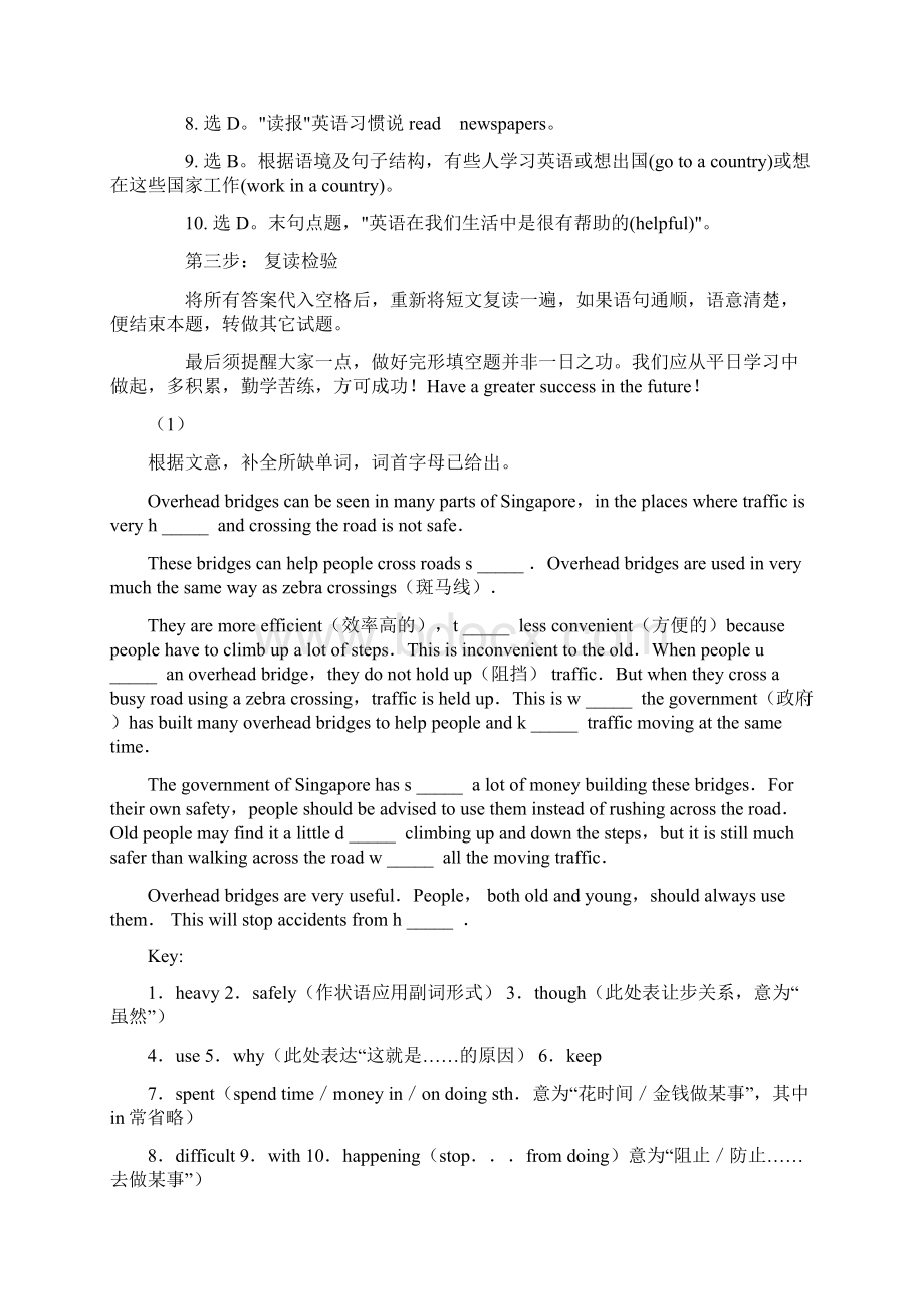 中考英语完形填空解题技巧与专项练习Word文件下载.docx_第3页