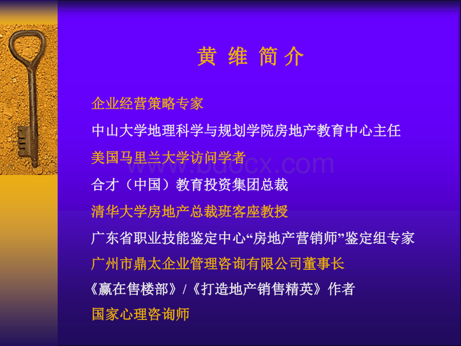 营销课程.ppt_第2页