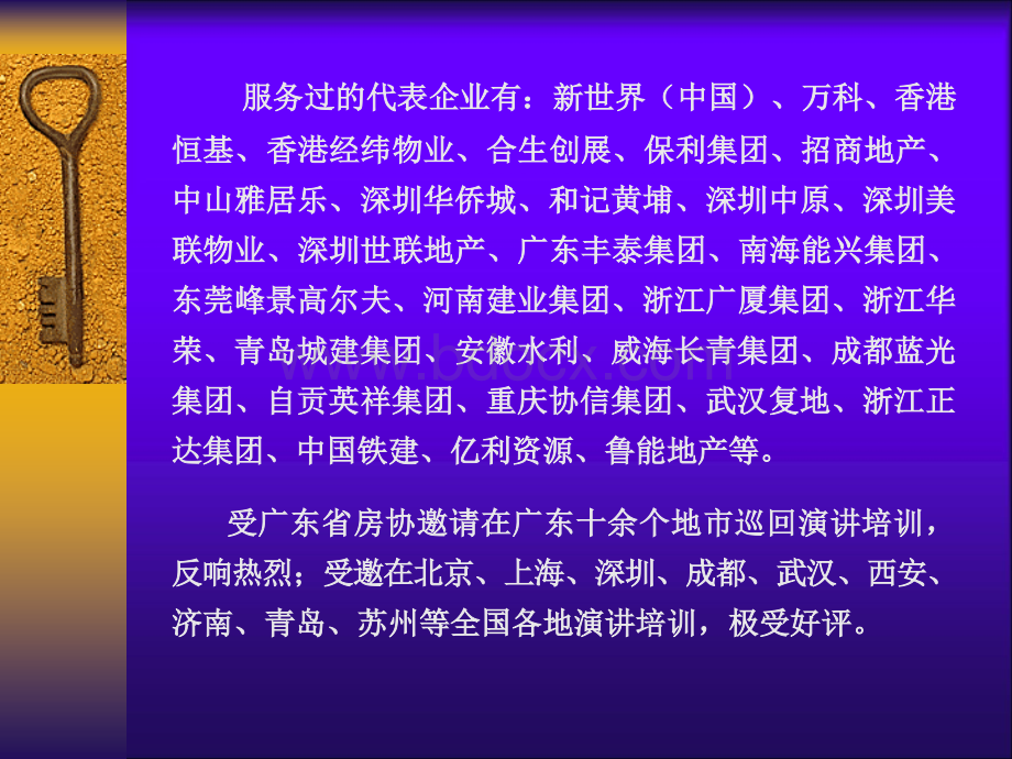 营销课程.ppt_第3页