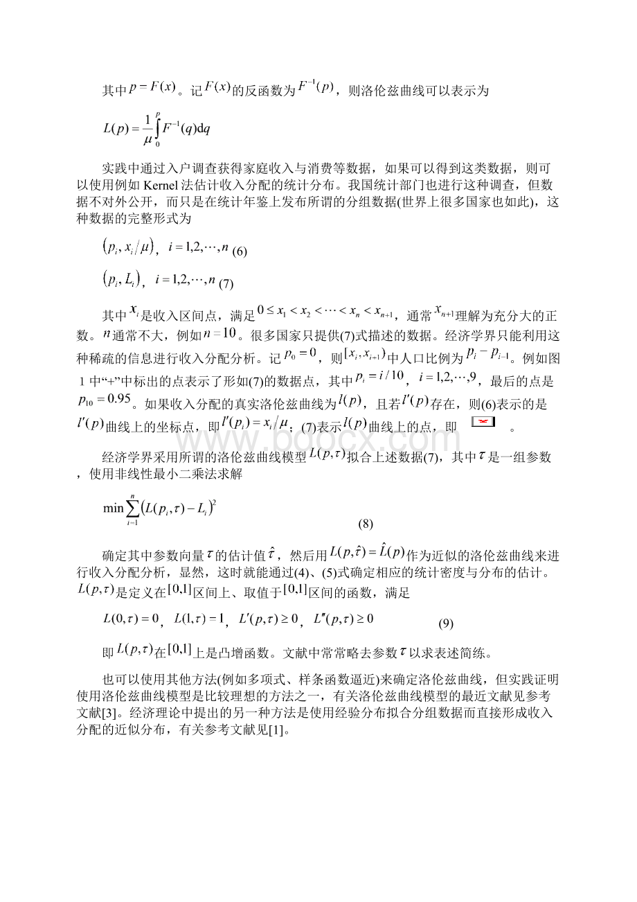 全国研究生数学建模竞赛E题Word文档格式.docx_第3页