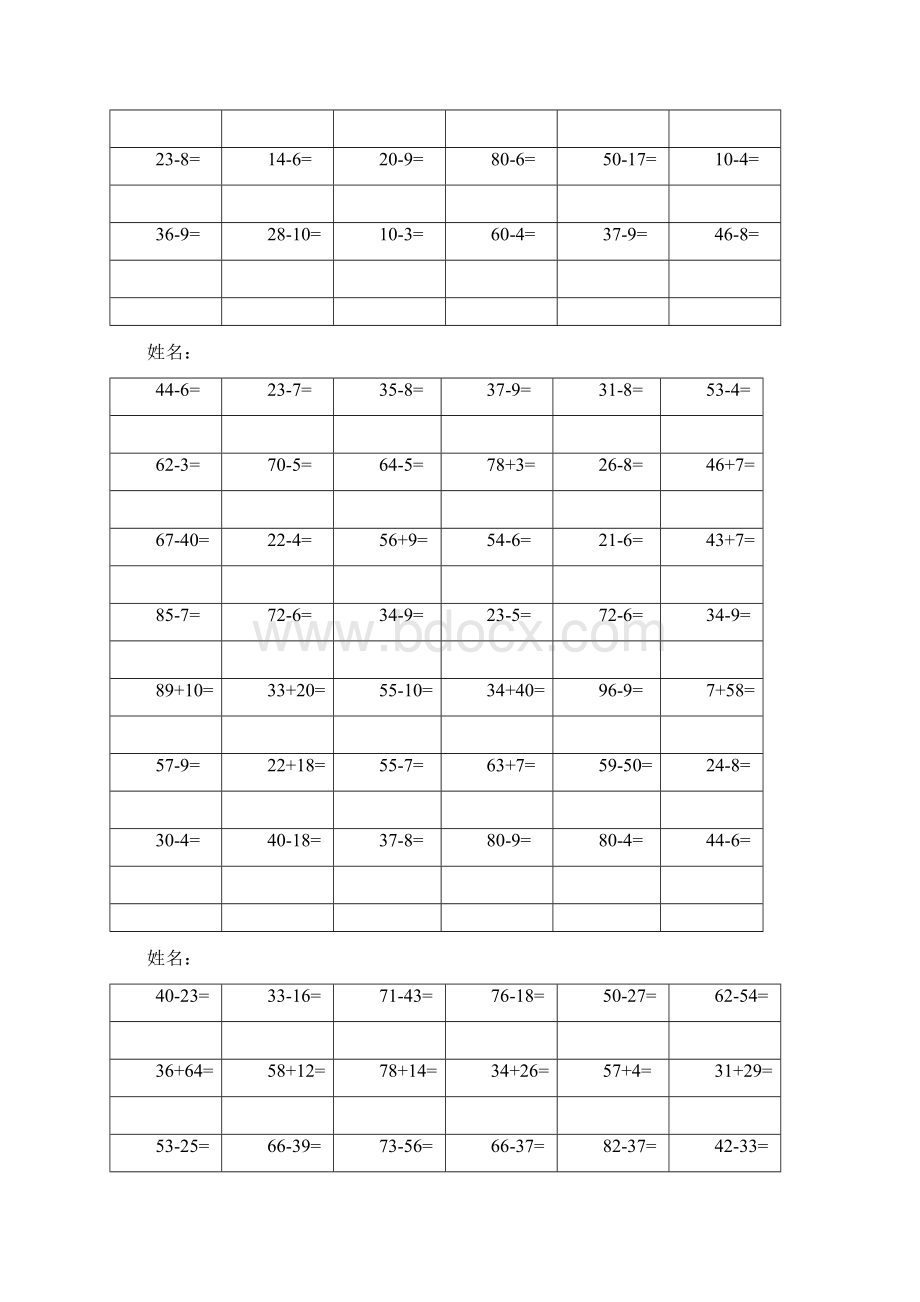 北师大一年级数学下册竖式计算练习.docx_第2页