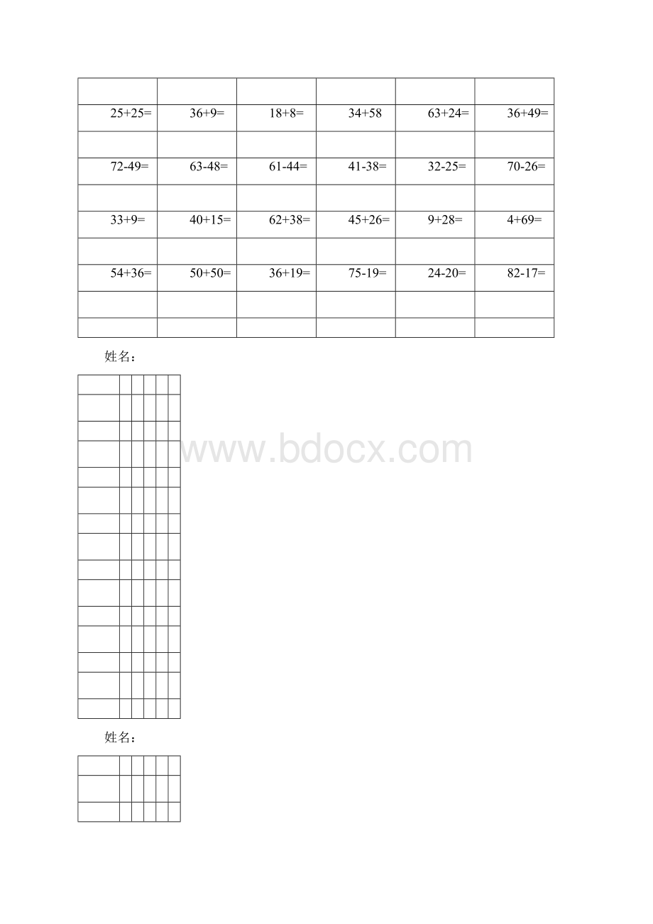 北师大一年级数学下册竖式计算练习.docx_第3页