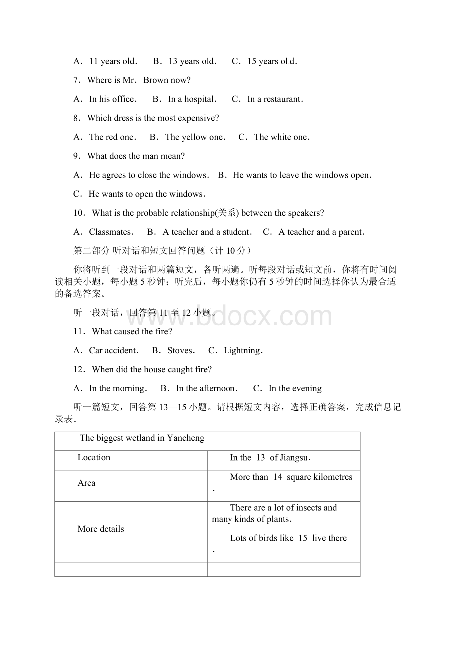 牛津译林版学年八年级英语上册期末测试题卷含答案.docx_第2页