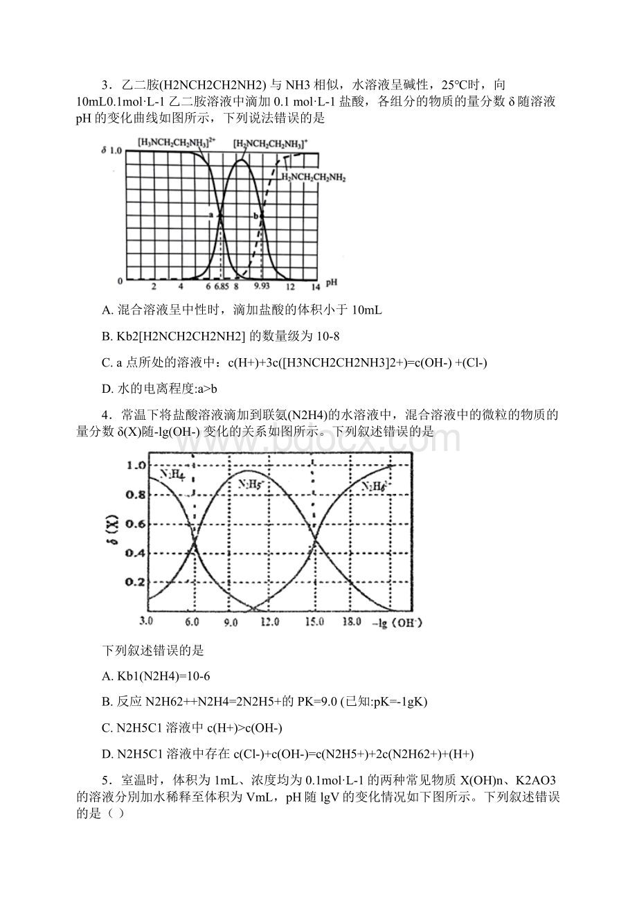 届河北省定州中学承智班高三下学期期中考试政化学试题word版Word文档格式.docx_第2页