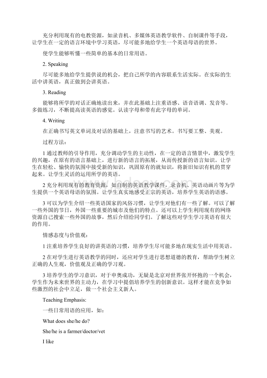 学年北师大版英语三起五年级上 册全册教案 教学设计含教学反思Word文档下载推荐.docx_第2页