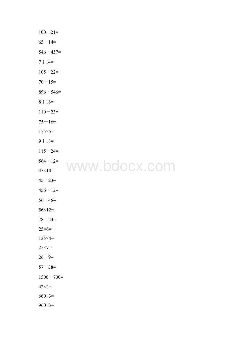 人教版小学三年级数学上册口算题全套.docx_第3页