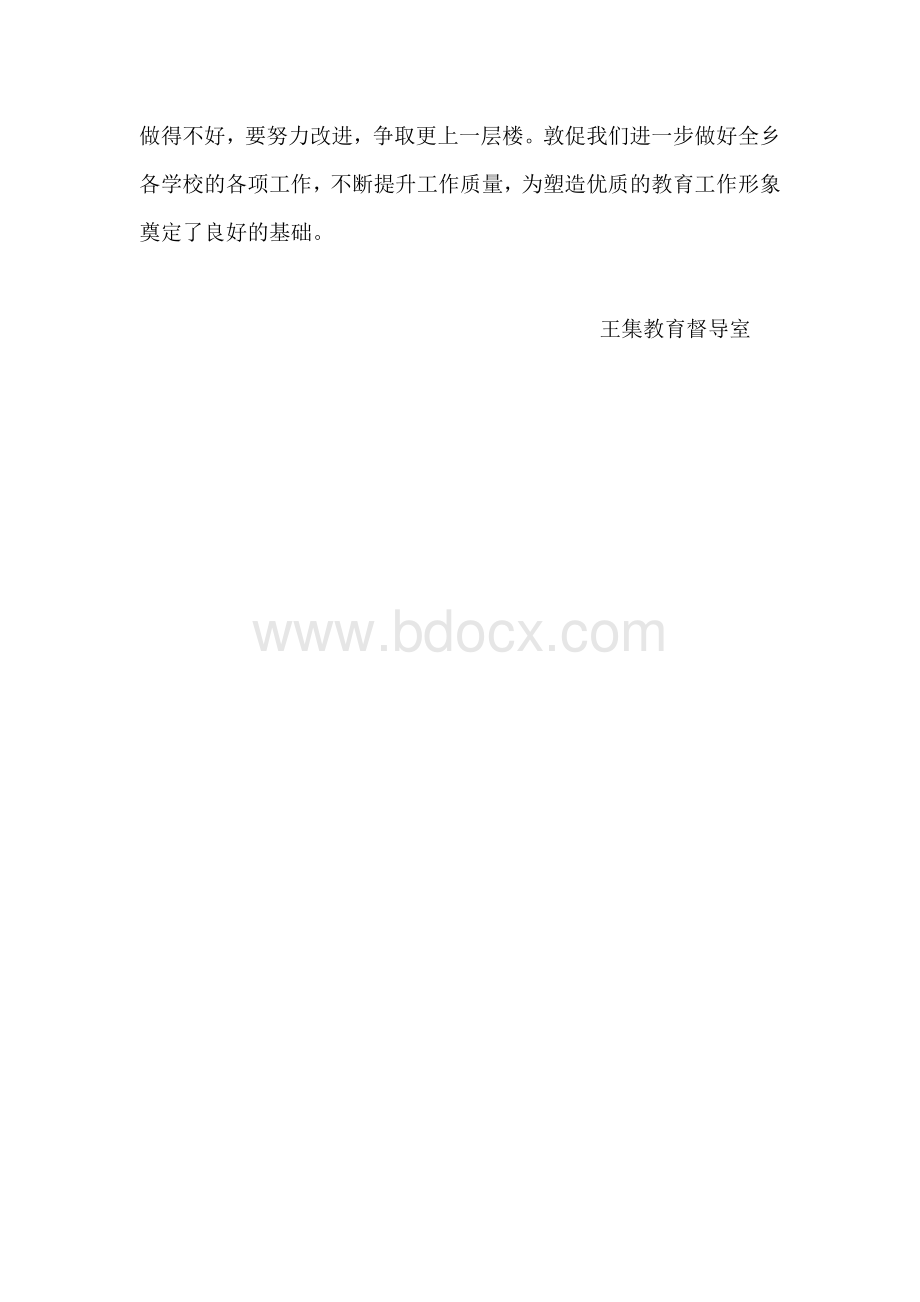 调查问卷分析.doc_第3页