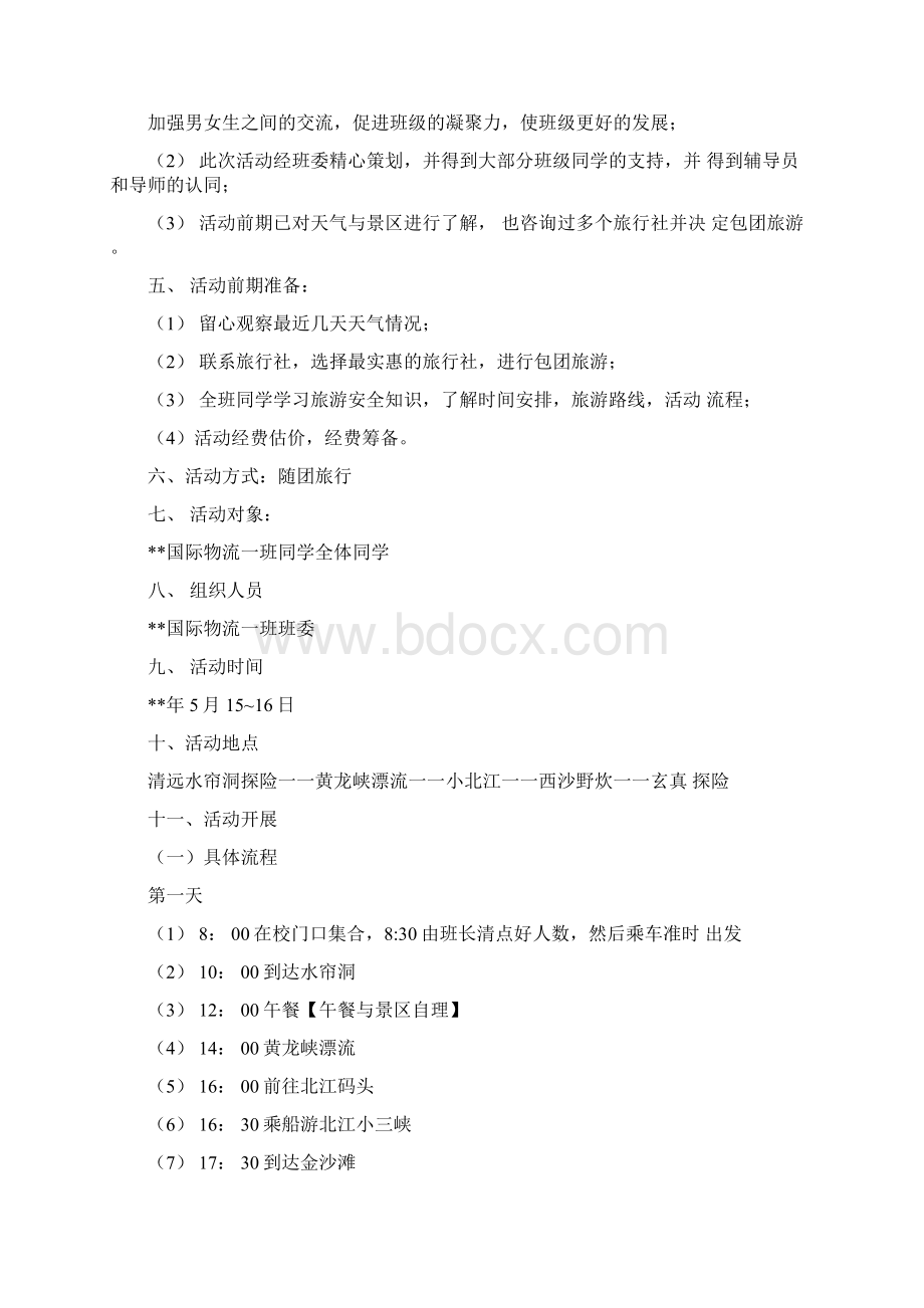 大国重器观后感600字.docx_第3页