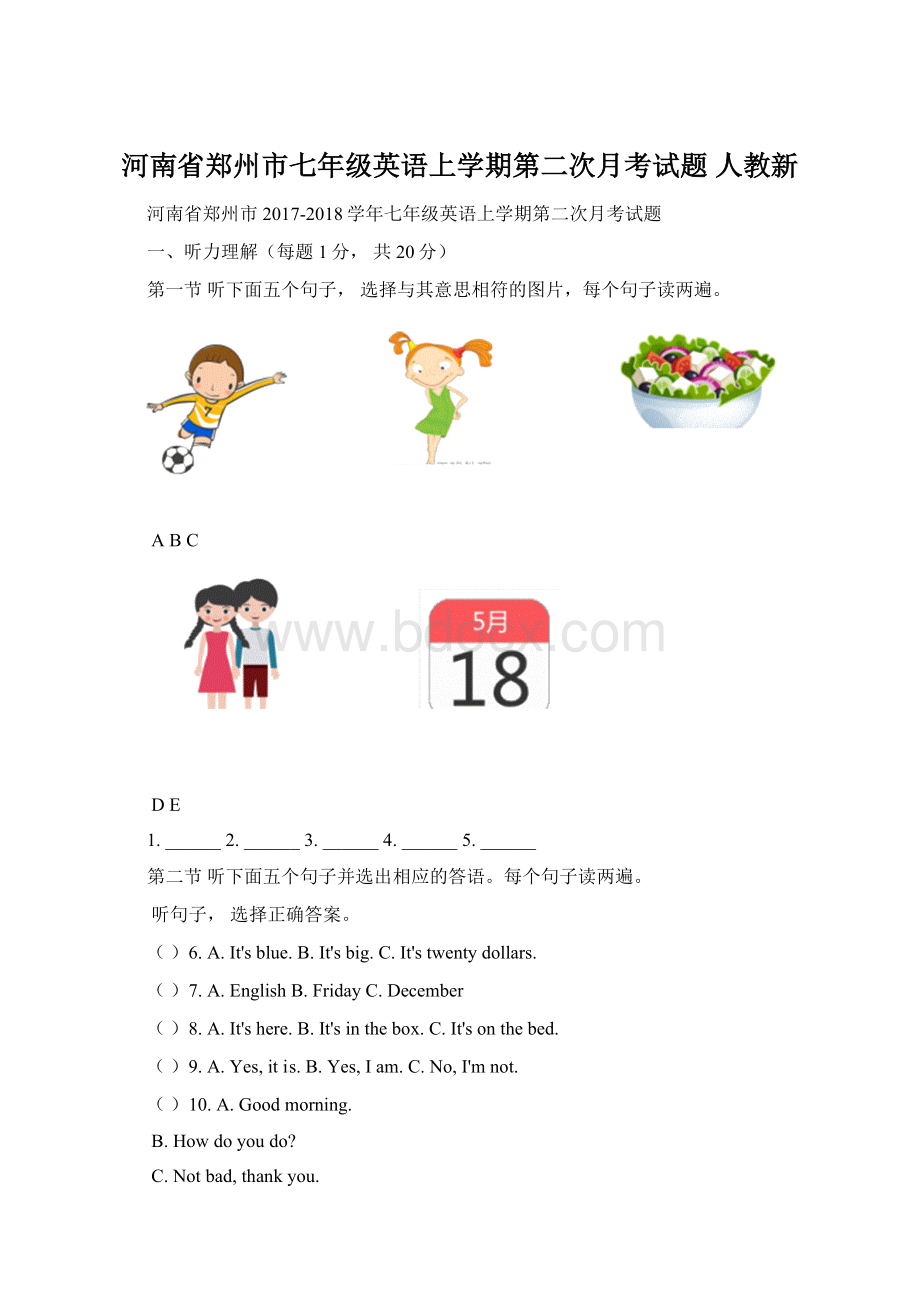 河南省郑州市七年级英语上学期第二次月考试题 人教新Word文档格式.docx_第1页