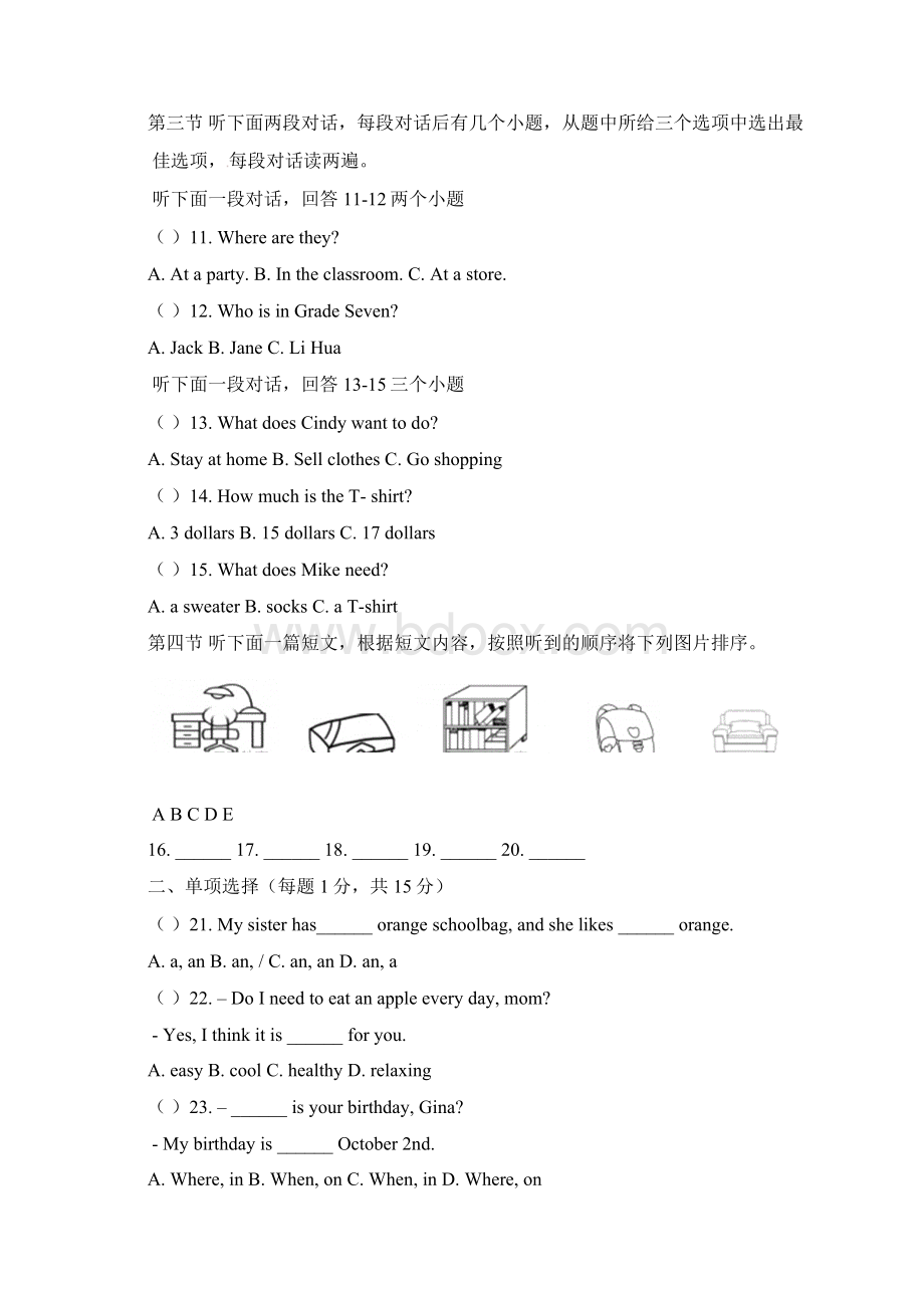 河南省郑州市七年级英语上学期第二次月考试题 人教新Word文档格式.docx_第2页