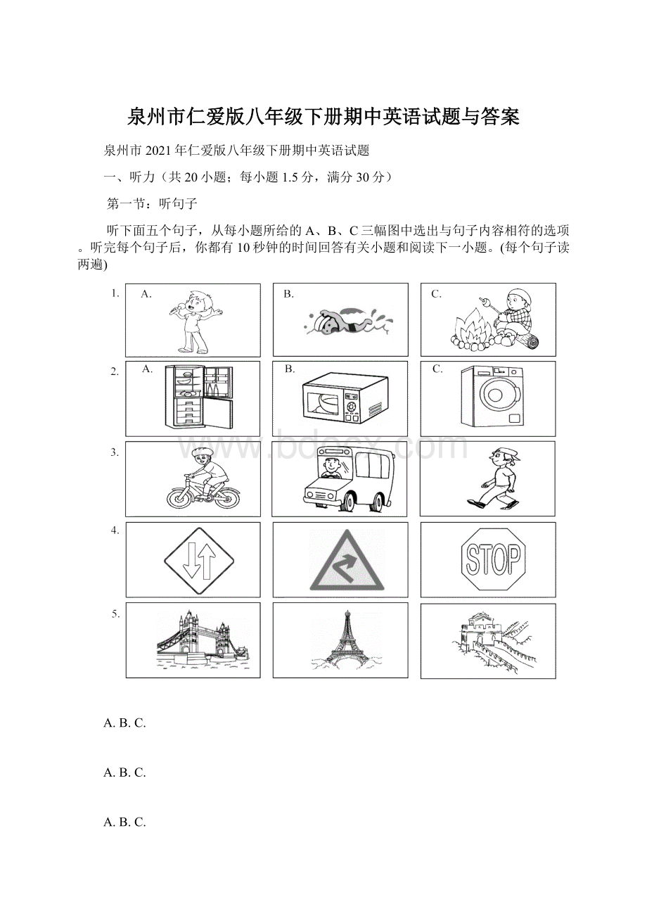 泉州市仁爱版八年级下册期中英语试题与答案Word下载.docx_第1页