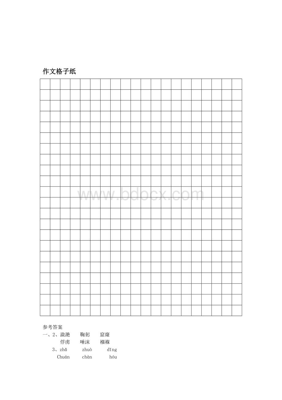 小学语文作文格子纸Word文档格式.doc