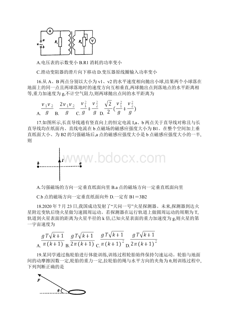 安徽省池州市普通高中届高三年级上学期期末考试理综物理试题及答案解析Word格式.docx_第2页