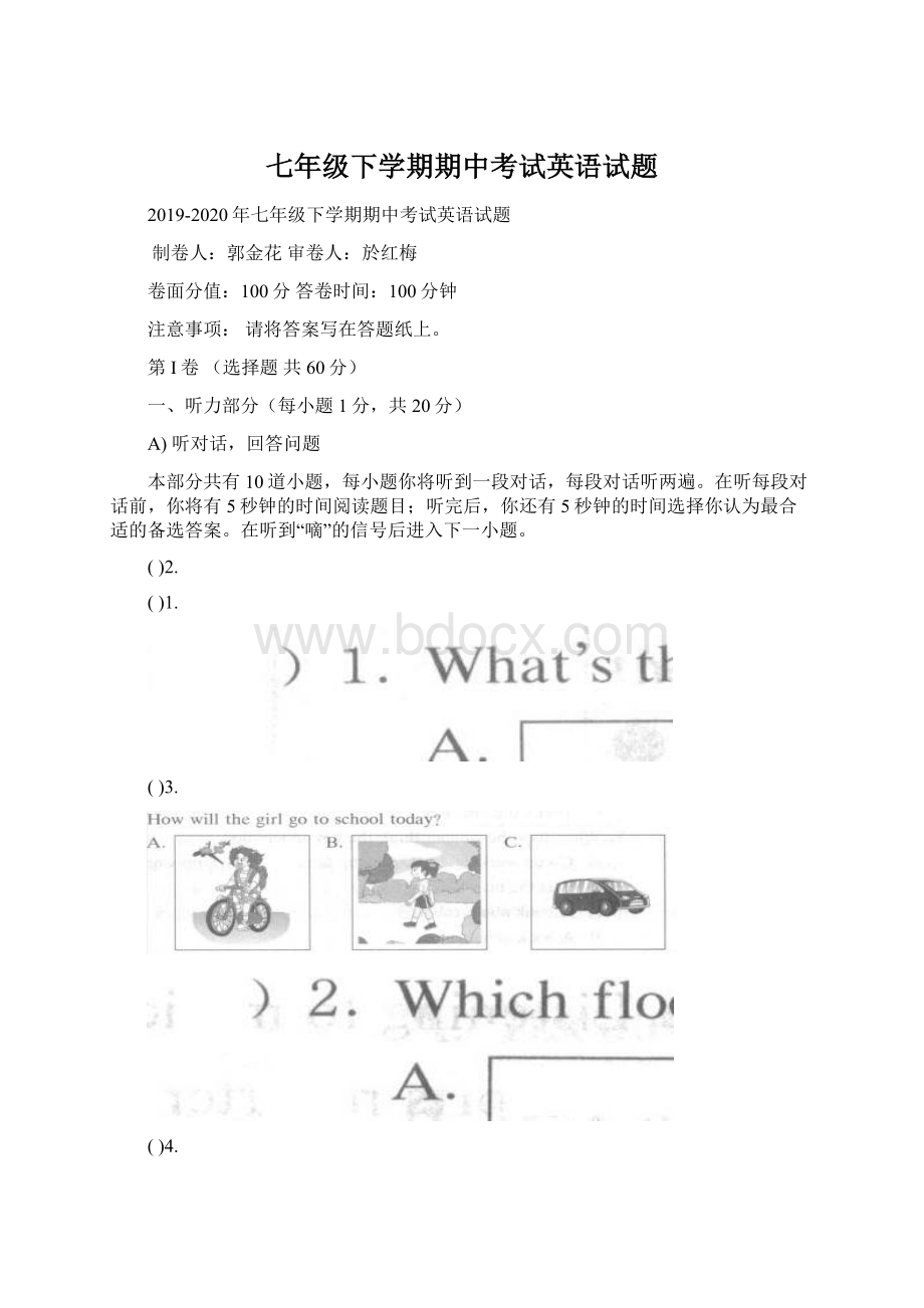 七年级下学期期中考试英语试题Word文件下载.docx_第1页