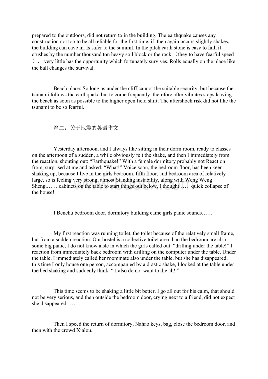 英文习作三篇英语作文范文.docx_第3页