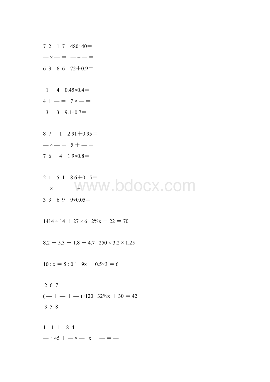 小学六年级数学毕业考试总复习计算题汇总 221.docx_第2页