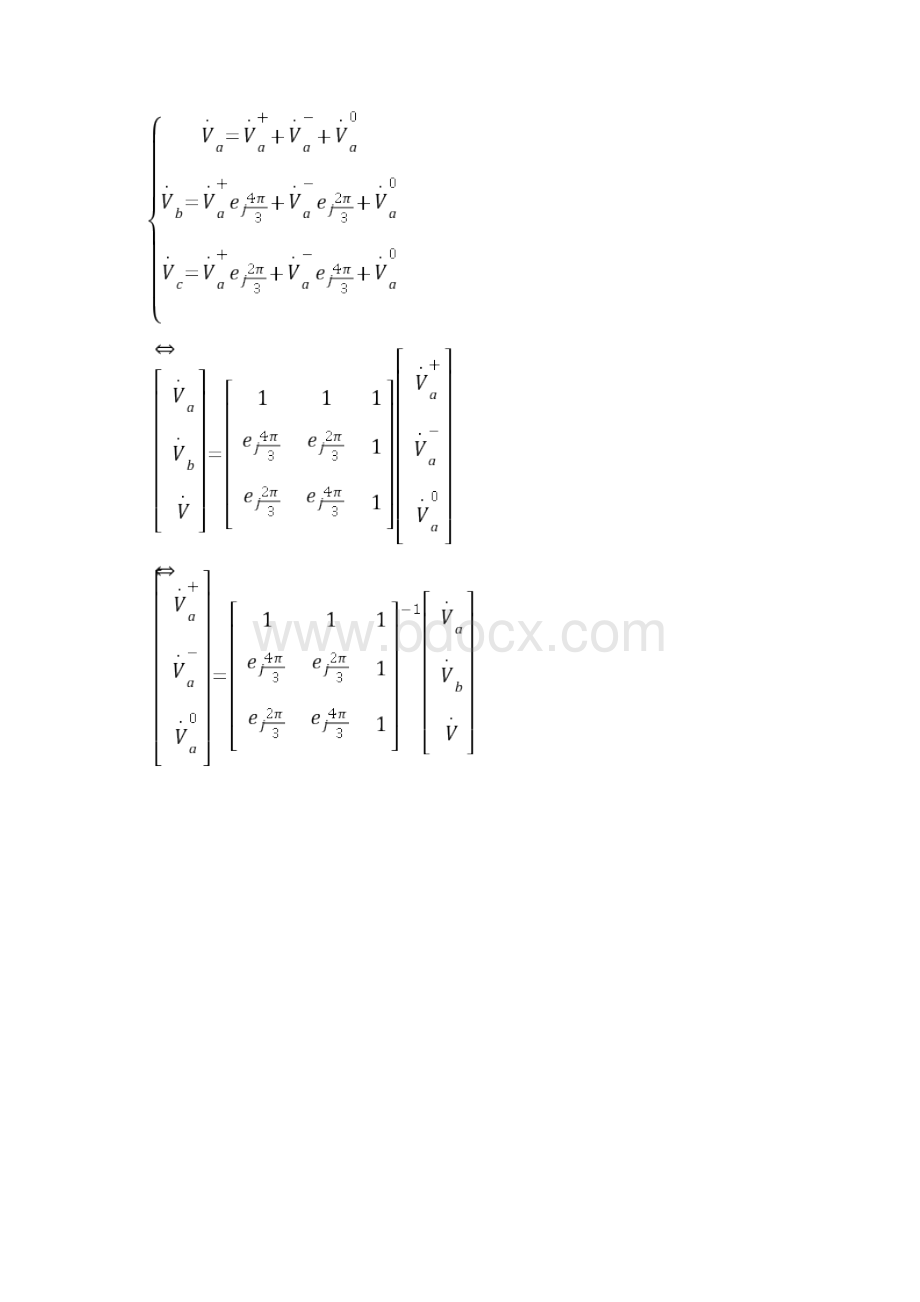 三相网络稳态电路的叠加原理+等效电路.docx_第2页