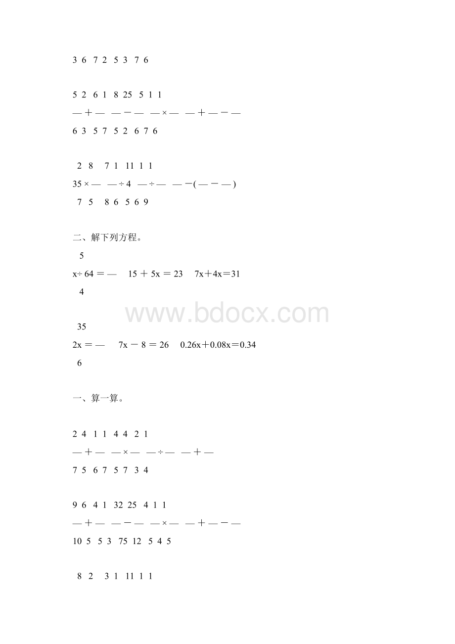 北师大版五年级数学下册期末计算题专项练习题130.docx_第2页