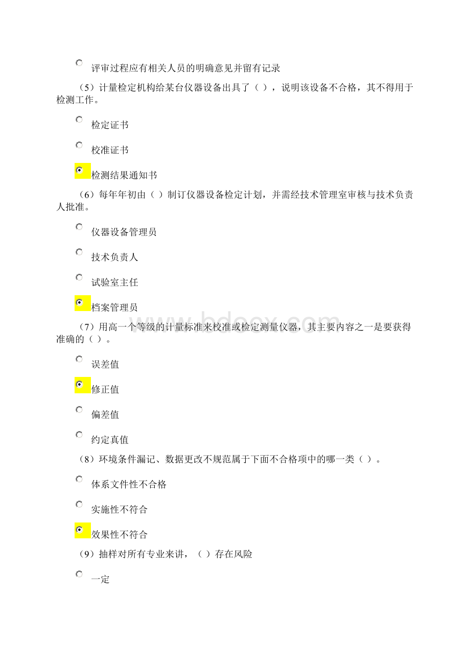 最新水利工程质量检测员继续教育基础86分答案28页 精品文档格式.docx_第2页