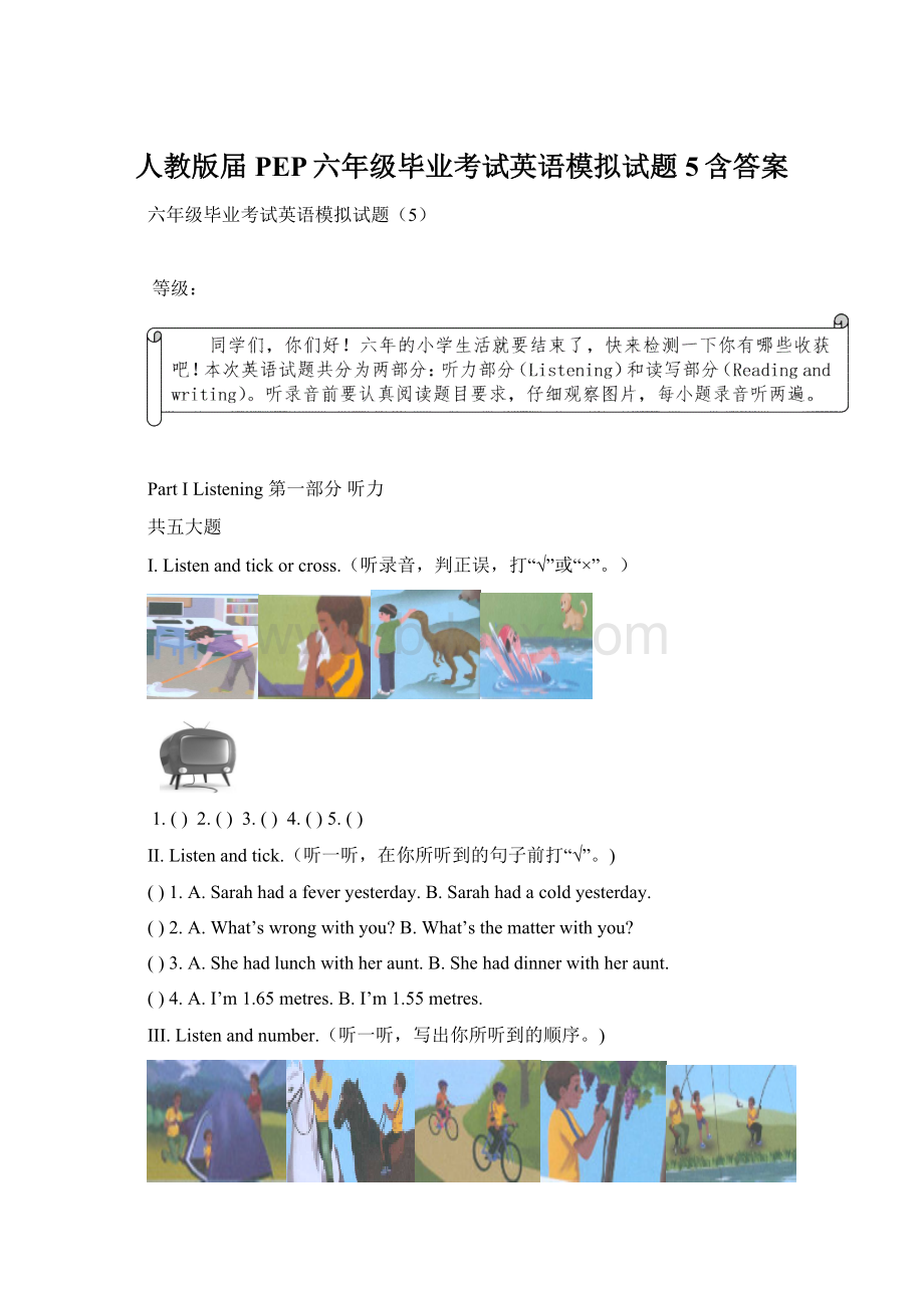 人教版届PEP六年级毕业考试英语模拟试题5含答案Word文档格式.docx