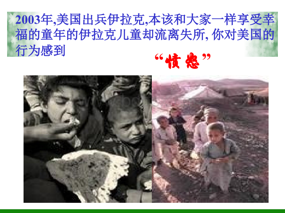 六年级心理健康教育《多彩的情绪》-张晓青PPT格式课件下载.ppt_第3页