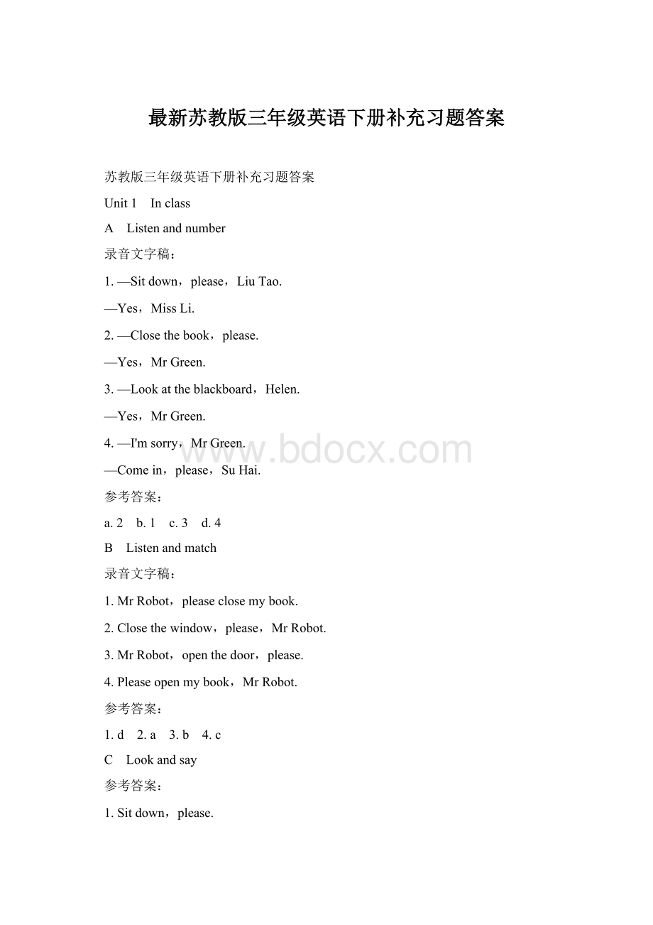 最新苏教版三年级英语下册补充习题答案.docx_第1页