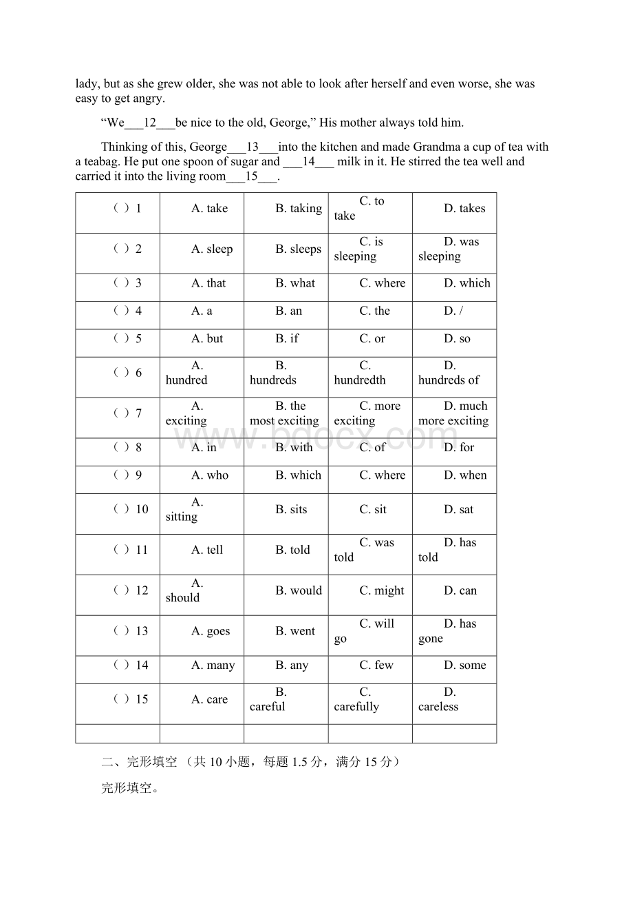 广东省广州市中考英语试题含答案.docx_第2页