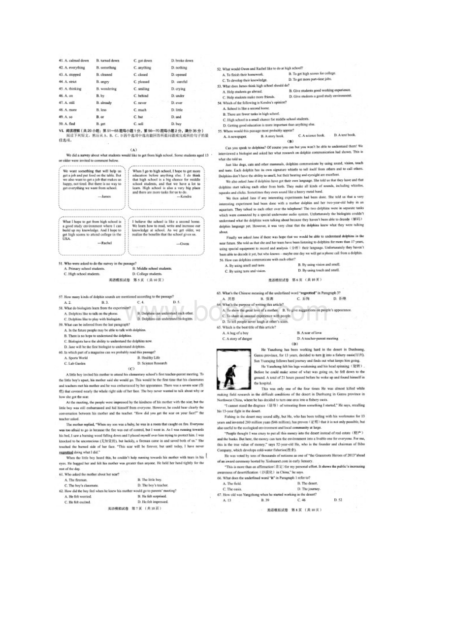 浙江省余姚市初中英语毕业学业模拟考试试题Word格式.docx_第2页