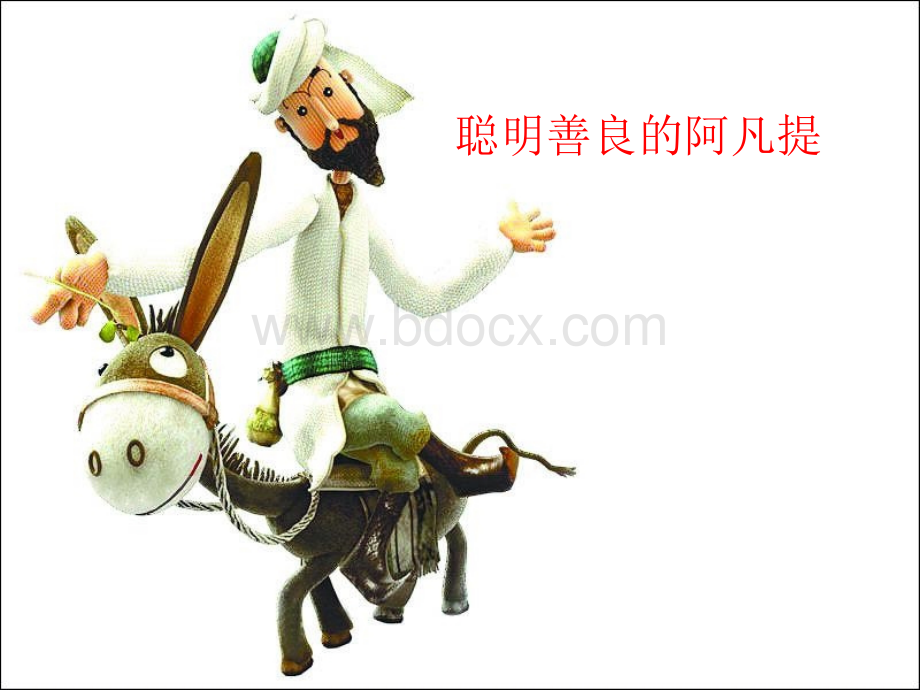 我喜欢的动画片.ppt_第2页