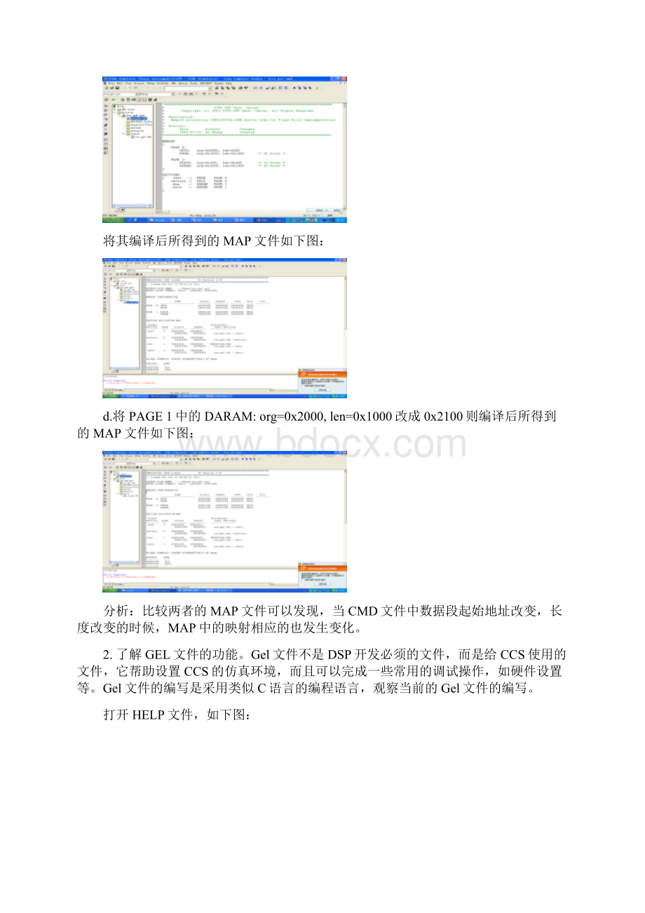 DSP实验三实验四精Word格式.docx_第2页