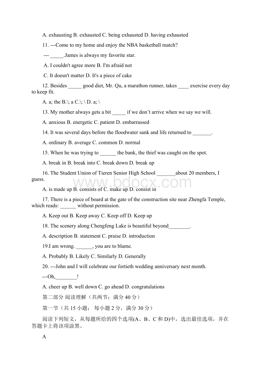 黑龙江省大庆市学年高一英语上学期期末考试试题01170245Word文档下载推荐.docx_第2页