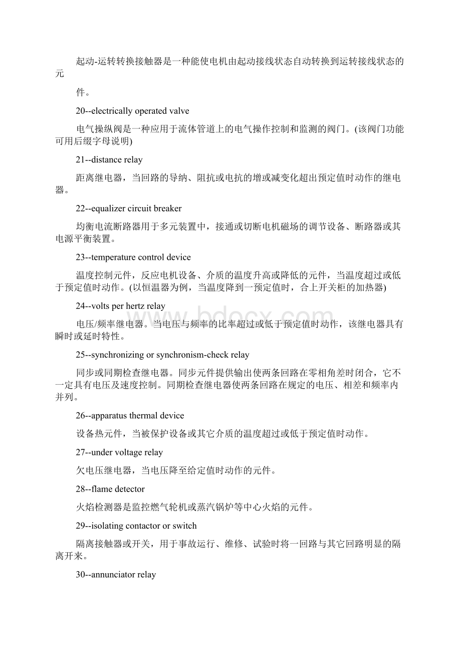 国外标准电气符号及说明15页.docx_第3页