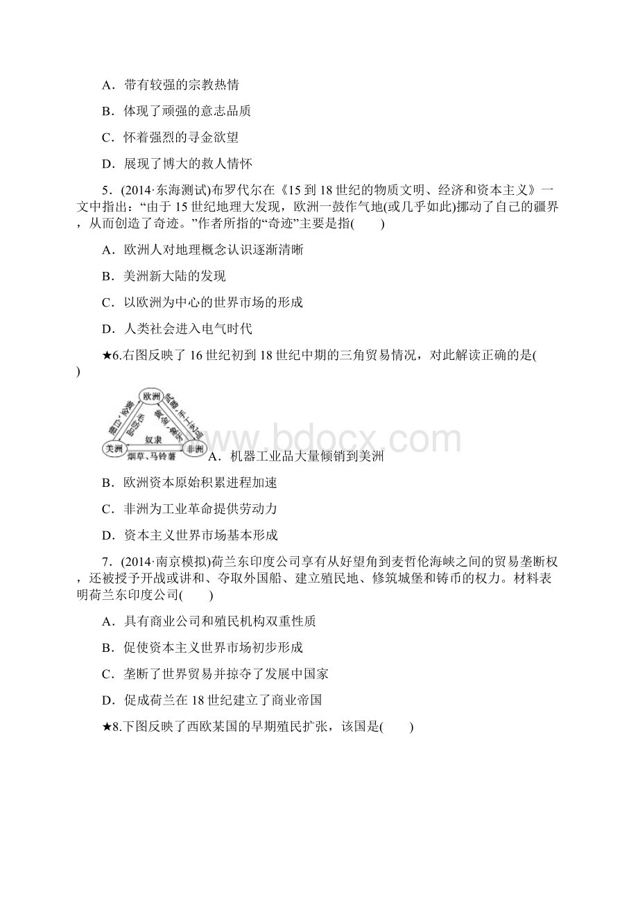 高三历史课时专题跟踪检测卷29Word文件下载.docx_第2页