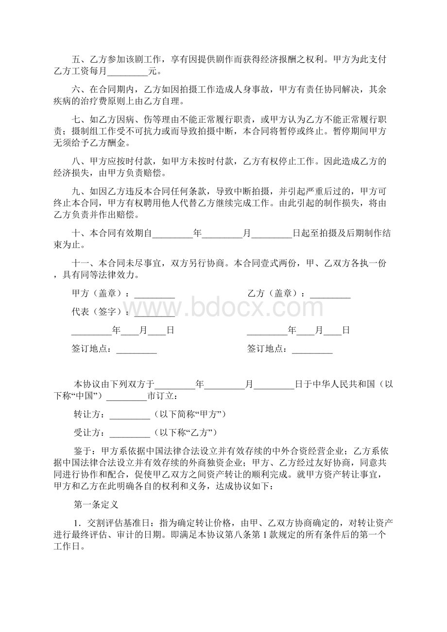 生命的希望白衣天使演讲稿Word文档格式.docx_第3页