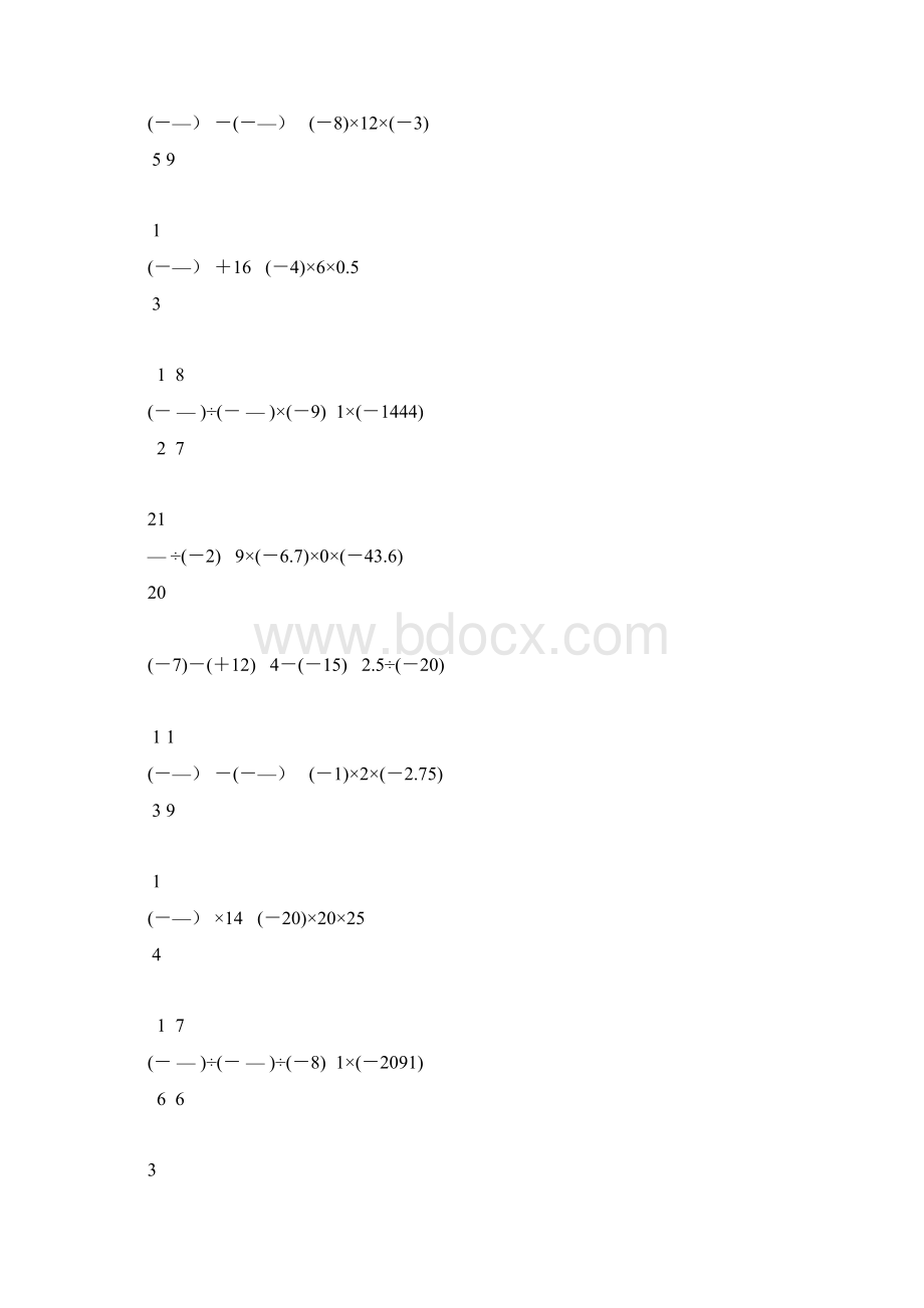 有理数计算题专项练习 85.docx_第3页