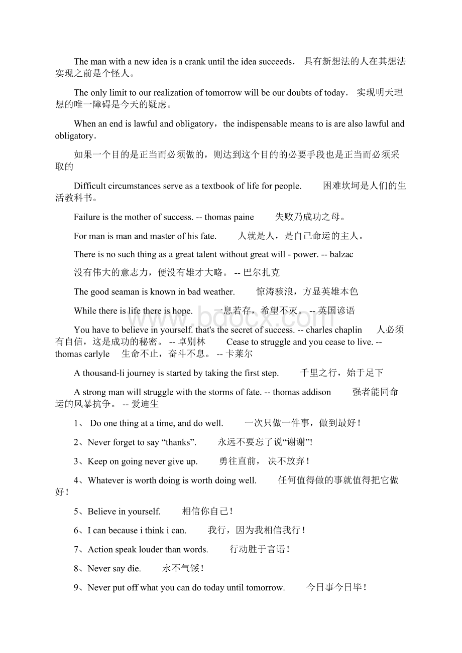 高考英语指导Word格式.docx_第3页