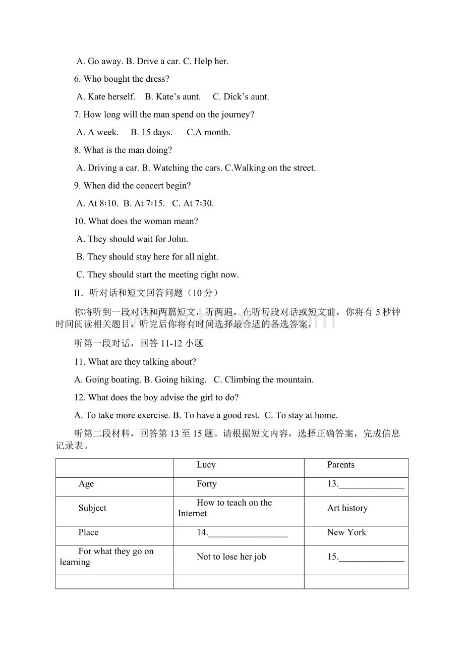 初三江西省新余市届九年级《英语》上学期第一次阶段测试试题 人教新目标版含答案.docx_第2页