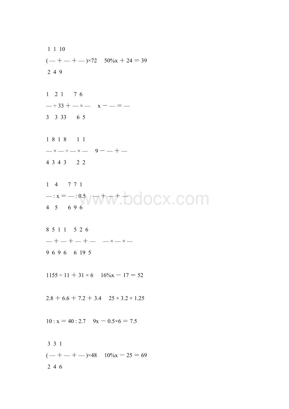 六年级数学毕业考试计算题精选123Word文档格式.docx_第3页