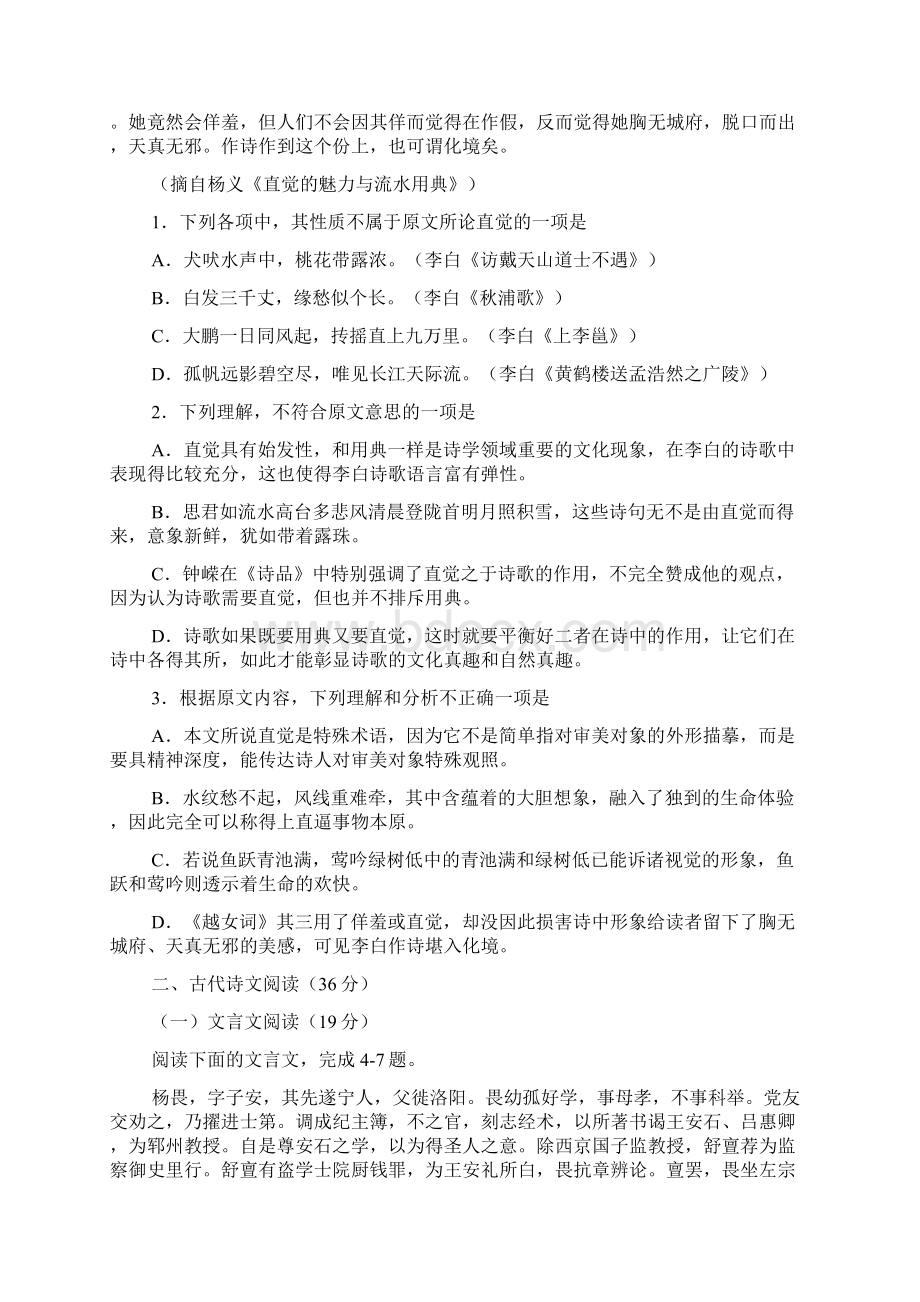 高考181河南省三门峡信阳市高三阶段联考.docx_第2页