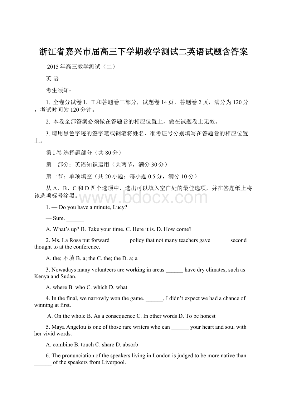 浙江省嘉兴市届高三下学期教学测试二英语试题含答案Word文档下载推荐.docx