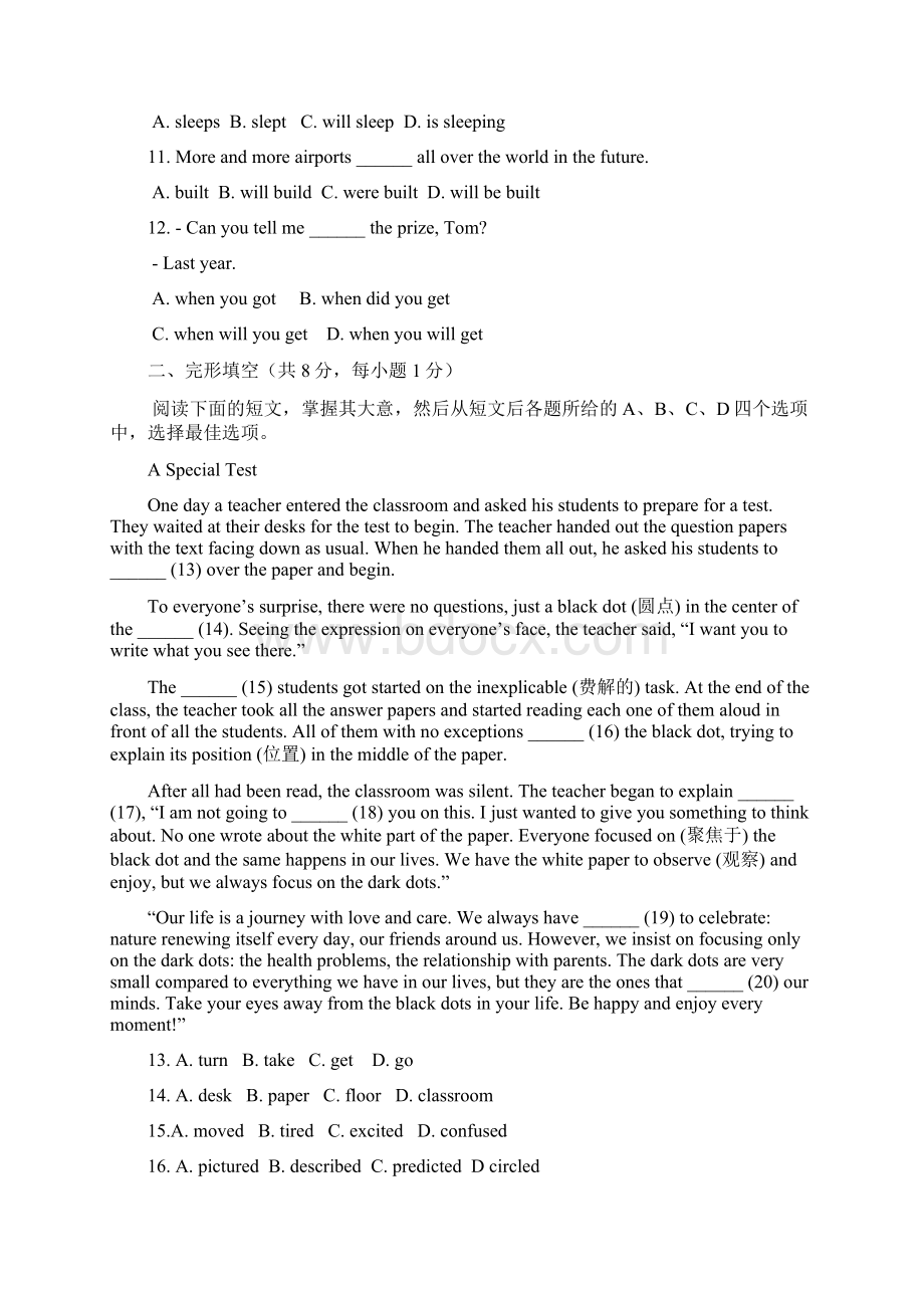 完整版朝阳区初三一模英语试题及答案Word文档下载推荐.docx_第2页