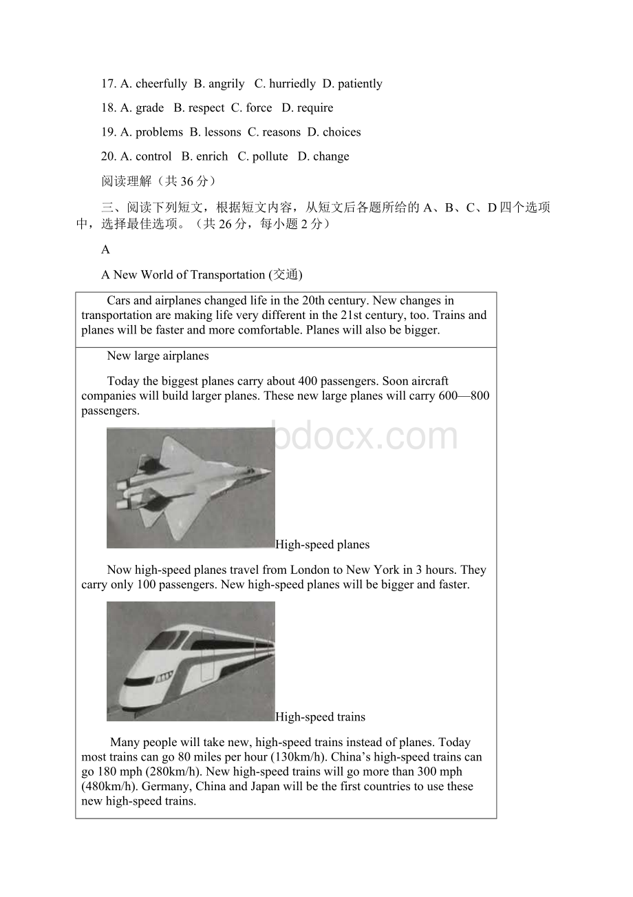 完整版朝阳区初三一模英语试题及答案Word文档下载推荐.docx_第3页