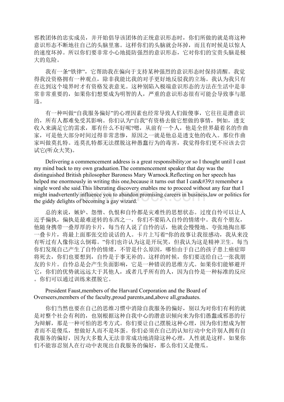 查理芒格在南加州大学毕业典礼上的演讲文档格式.docx_第3页