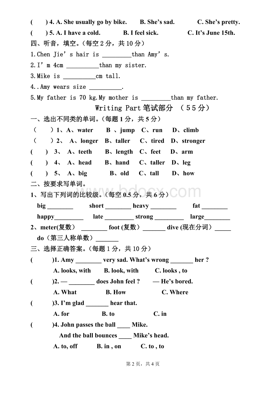 PEP小学英语六年级下册三月月度试题Word格式.doc_第2页