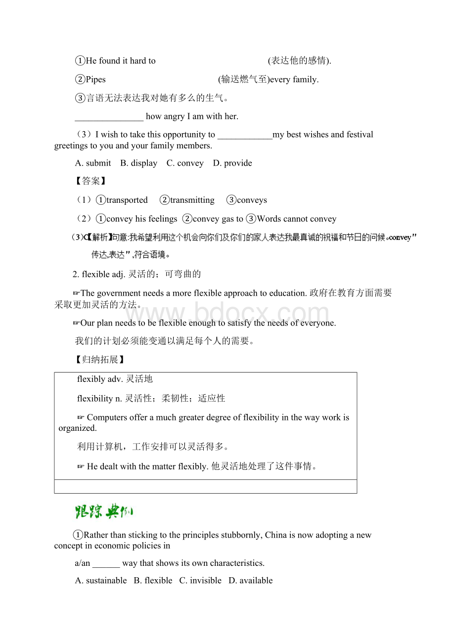 高考英语一轮复习 Unit 2 Poems单元知识 新人教版选修6docWord下载.docx_第2页