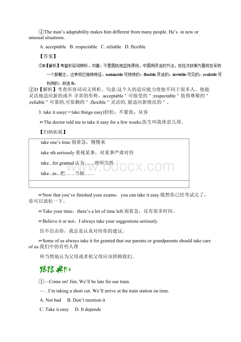 高考英语一轮复习 Unit 2 Poems单元知识 新人教版选修6docWord下载.docx_第3页