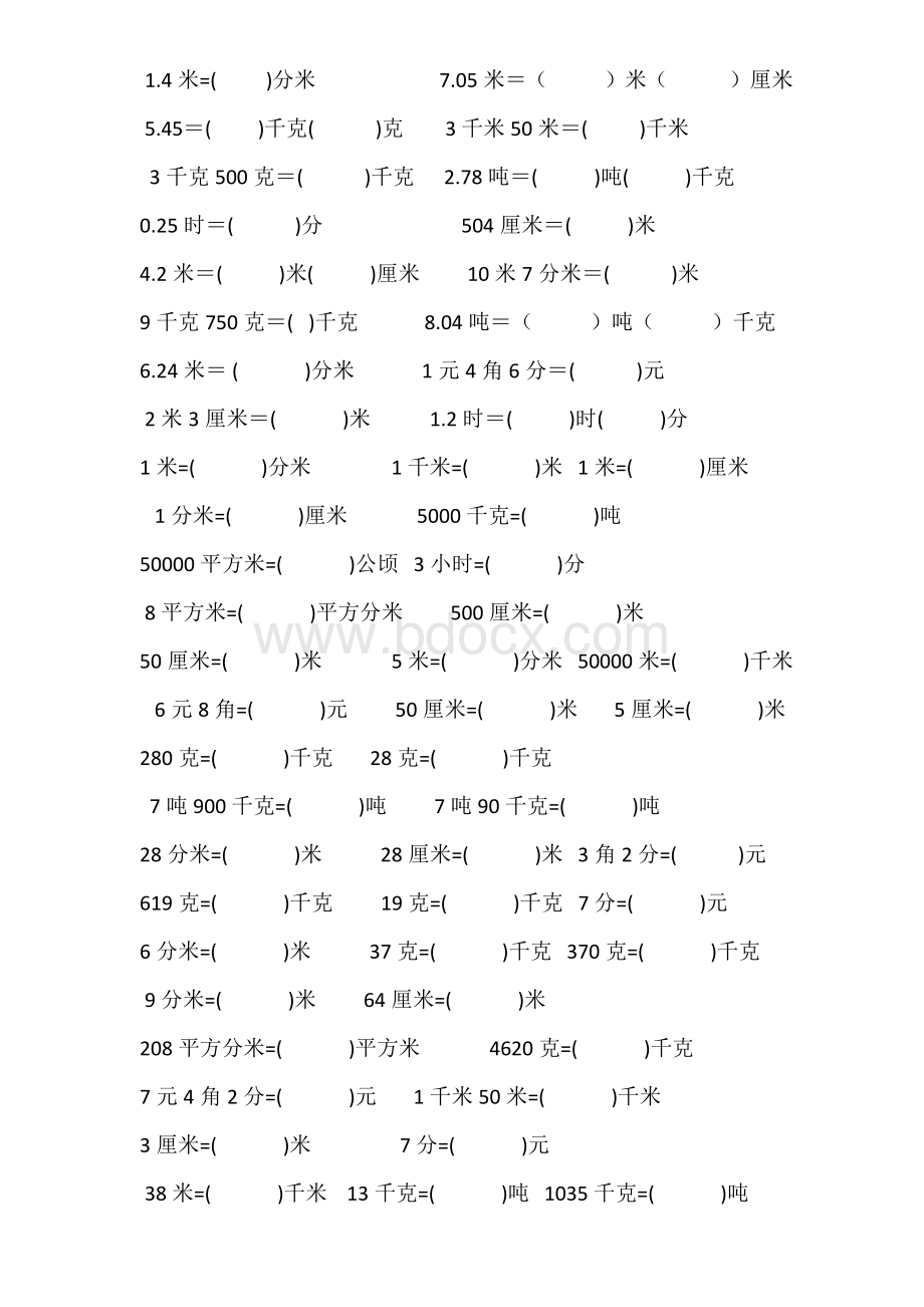 人教版四年级下册小数单位换算练习题Word文档下载推荐.docx_第2页