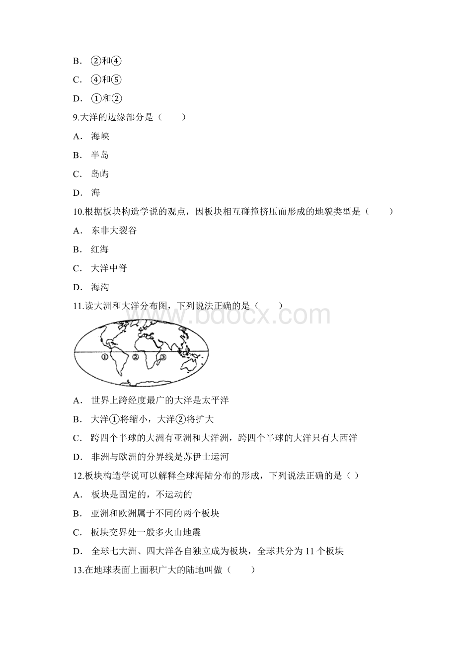 云南省玉溪市峨山县学年七年级地理上学期单元综合测试第二单元Word文档格式.docx_第3页