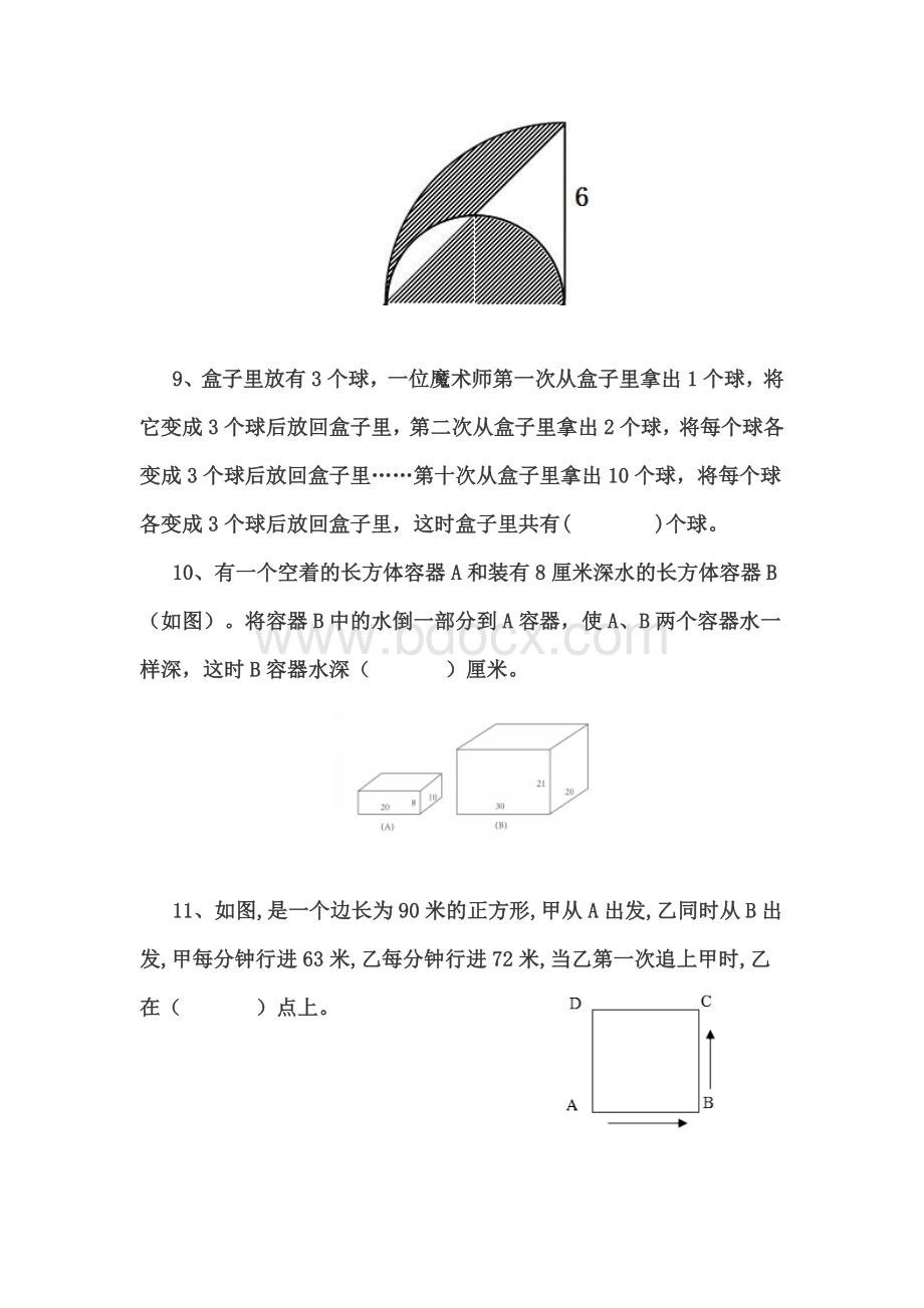 2015年海都杯数学的邀请赛试题及答案.doc_第2页