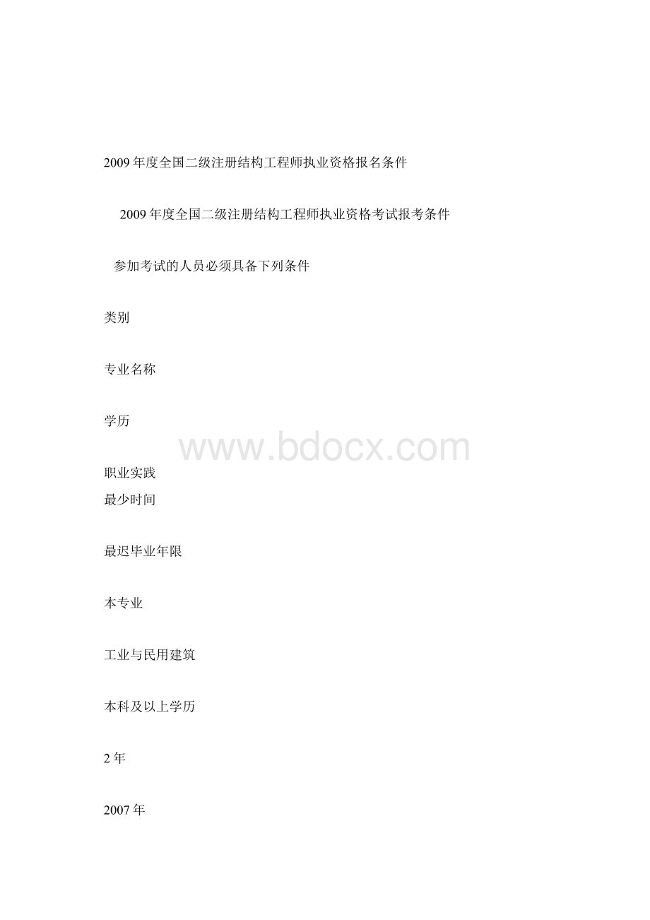 安全环境卫生管理制度doc.docx_第2页